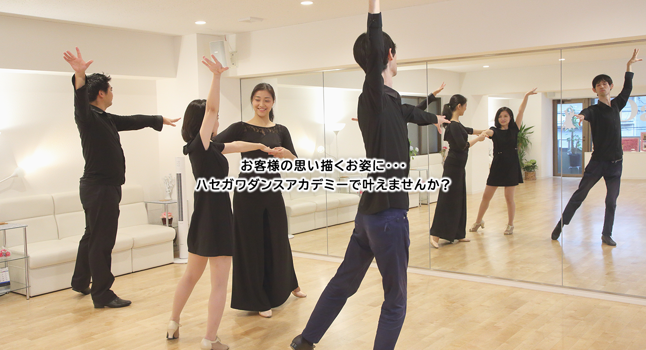 Hasegawa Dance Academy