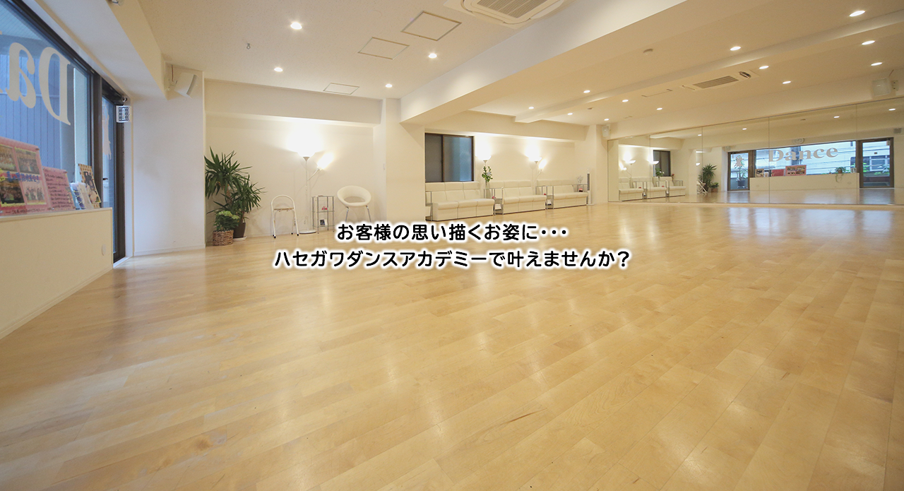 Hasegawa Dance Academy